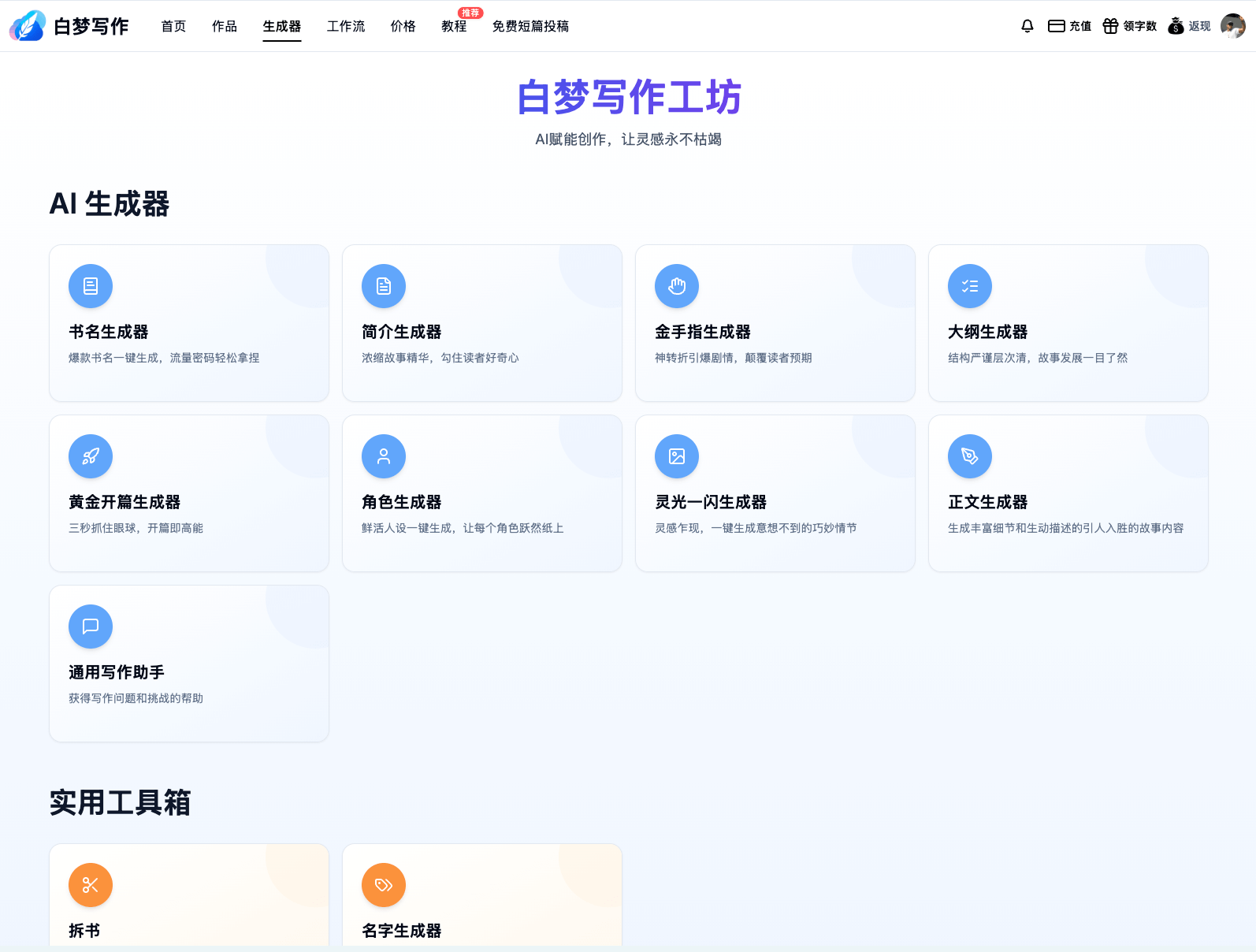 生成器工具演示